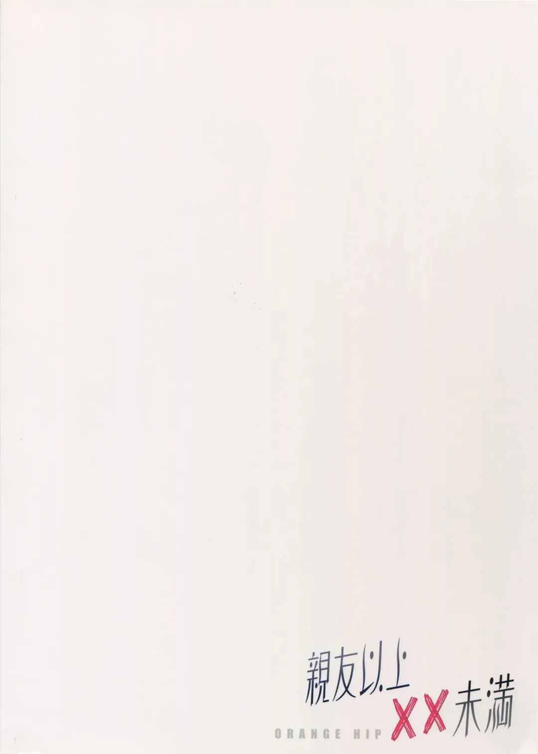 [Sugar Milk] Shinyuu Ijou xx Miman Fhentai - Page 32