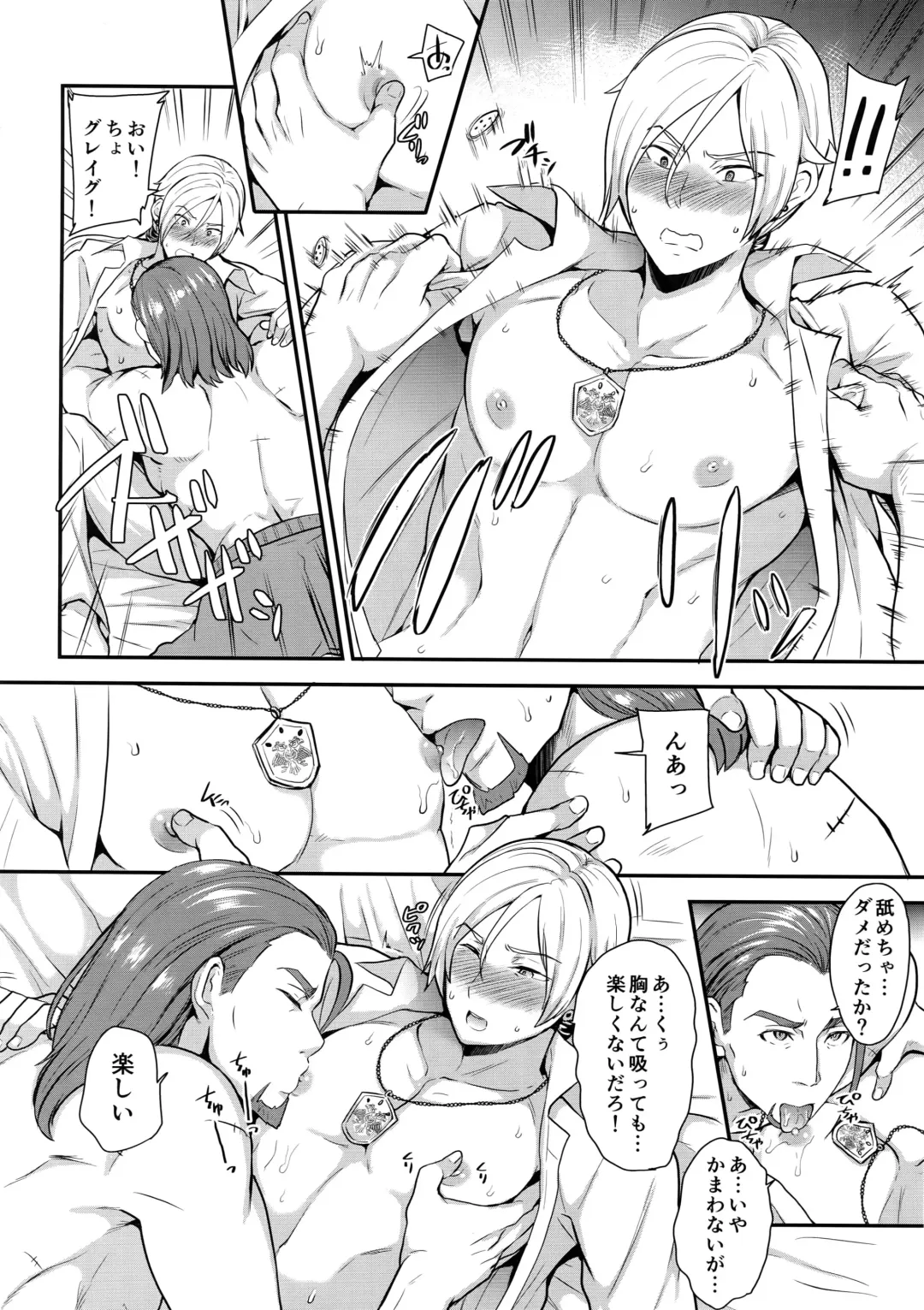 [Sugar Milk] Shinyuu Ijou xx Miman Fhentai - Page 7