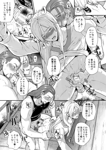 [Sugar Milk] Shinyuu Ijou xx Miman Fhentai - Page 14