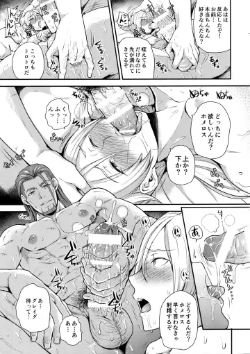 [Sugar Milk] Shinyuu Ijou xx Miman Fhentai - Page 20