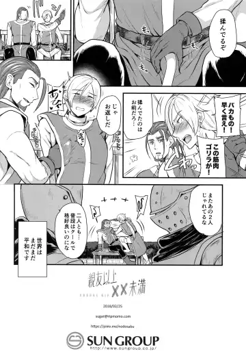 [Sugar Milk] Shinyuu Ijou xx Miman Fhentai - Page 31