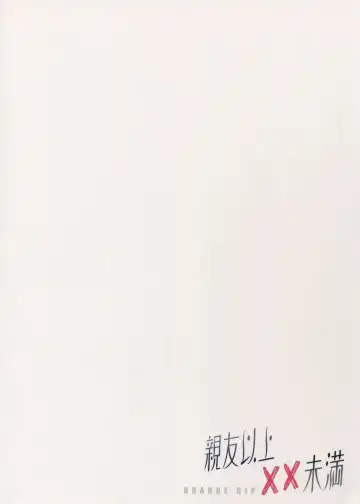 [Sugar Milk] Shinyuu Ijou xx Miman Fhentai - Page 32