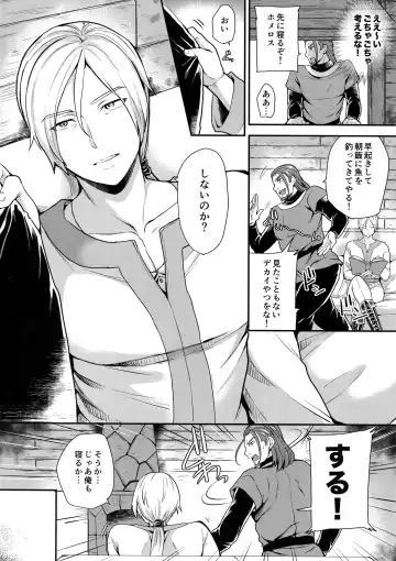 [Sugar Milk] Shinyuu Ijou xx Miman Fhentai - Page 5