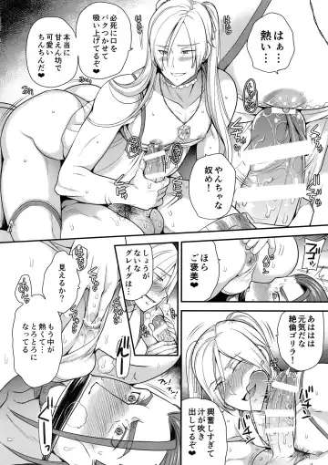 [Sugar Milk] Eiyuu Shibori! Fhentai - Page 11