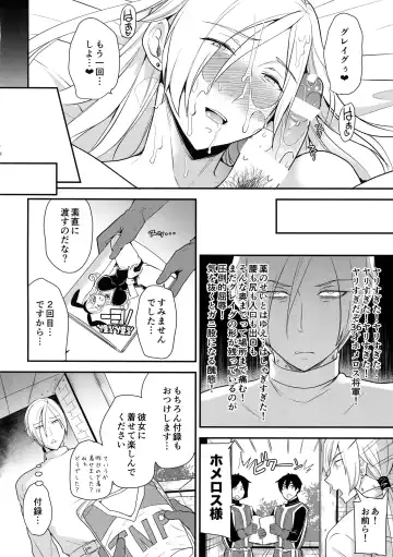 [Sugar Milk] Eiyuu Shibori! Fhentai - Page 21