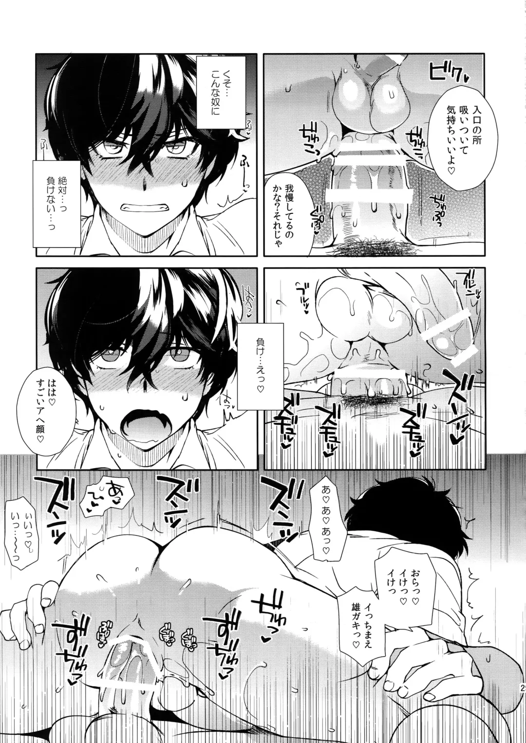 [Kirimoto Yuuji] Cafe LeBlanc no Beit-kun ni Saimin Fhentai - Page 28