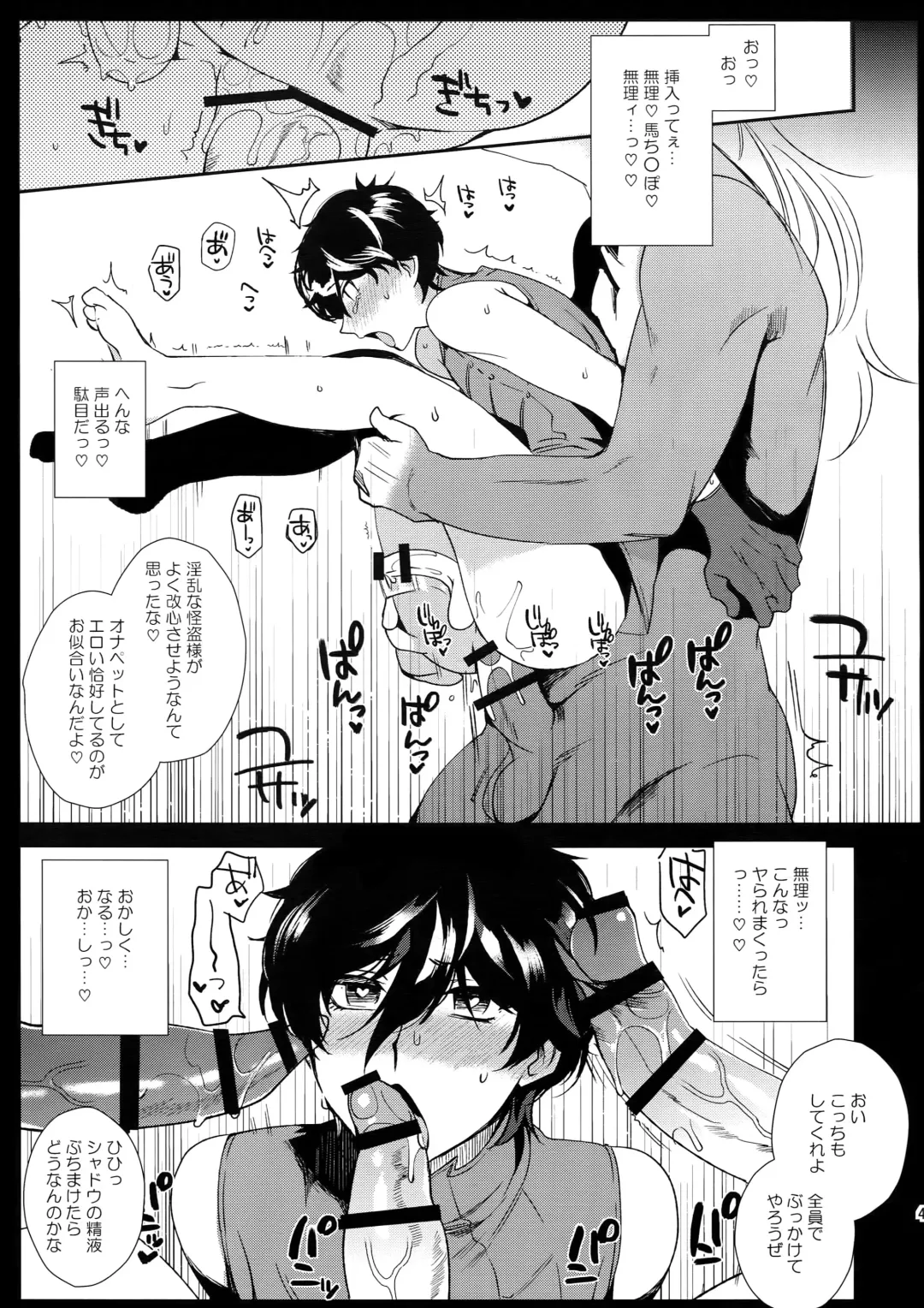 [Kirimoto Yuuji] Cafe LeBlanc no Beit-kun ni Saimin Fhentai - Page 44
