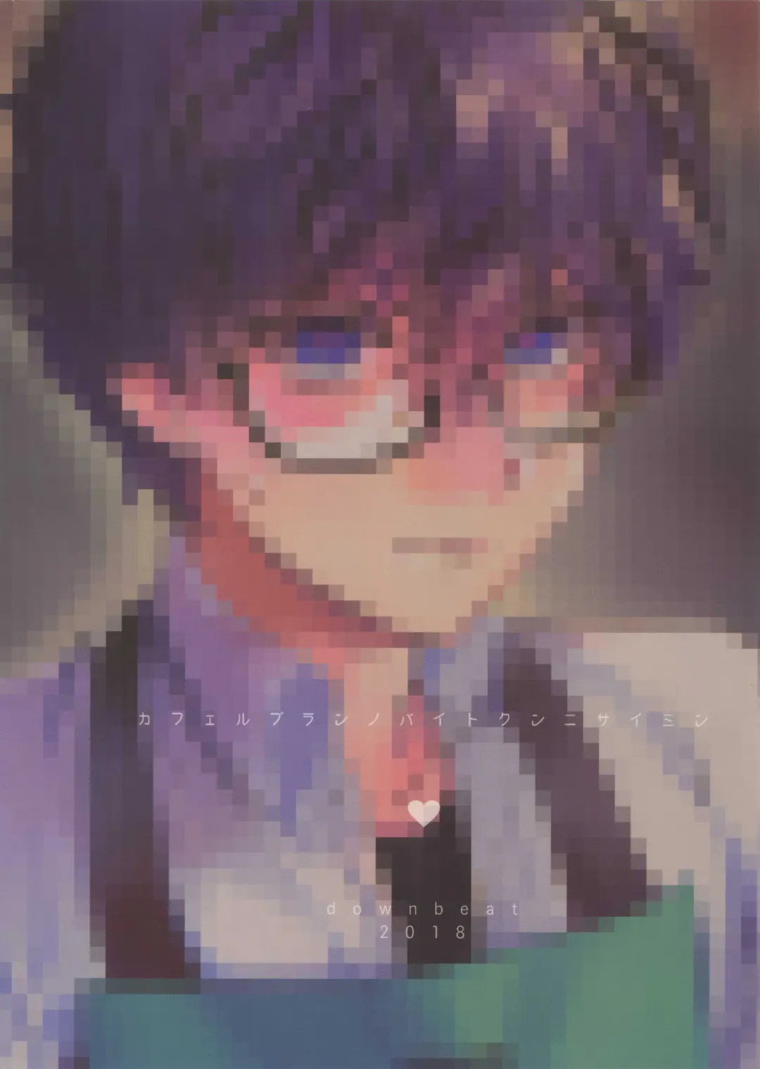 [Kirimoto Yuuji] Cafe LeBlanc no Beit-kun ni Saimin Fhentai - Page 48