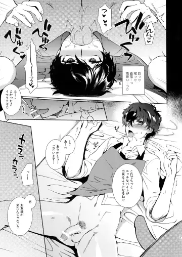 [Kirimoto Yuuji] Cafe LeBlanc no Beit-kun ni Saimin Fhentai - Page 16