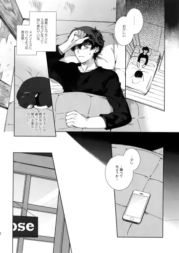 [Kirimoto Yuuji] Cafe LeBlanc no Beit-kun ni Saimin Fhentai - Page 21