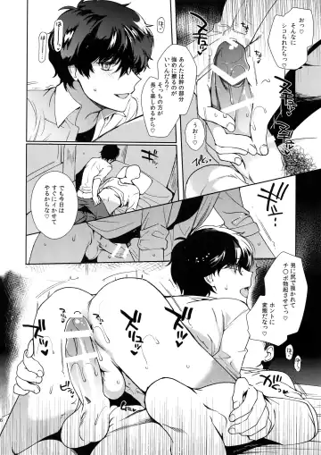 [Kirimoto Yuuji] Cafe LeBlanc no Beit-kun ni Saimin Fhentai - Page 25