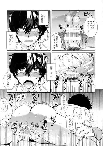 [Kirimoto Yuuji] Cafe LeBlanc no Beit-kun ni Saimin Fhentai - Page 28