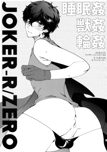 [Kirimoto Yuuji] Cafe LeBlanc no Beit-kun ni Saimin Fhentai - Page 34