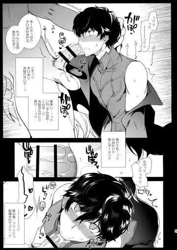 [Kirimoto Yuuji] Cafe LeBlanc no Beit-kun ni Saimin Fhentai - Page 42