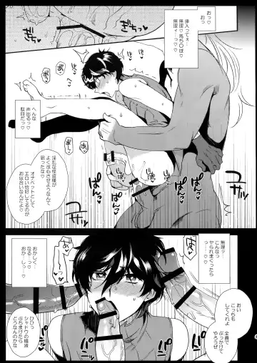 [Kirimoto Yuuji] Cafe LeBlanc no Beit-kun ni Saimin Fhentai - Page 44