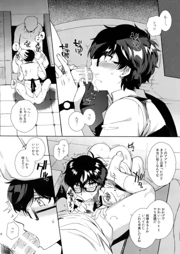 [Kirimoto Yuuji] Cafe LeBlanc no Beit-kun ni Saimin Fhentai - Page 9