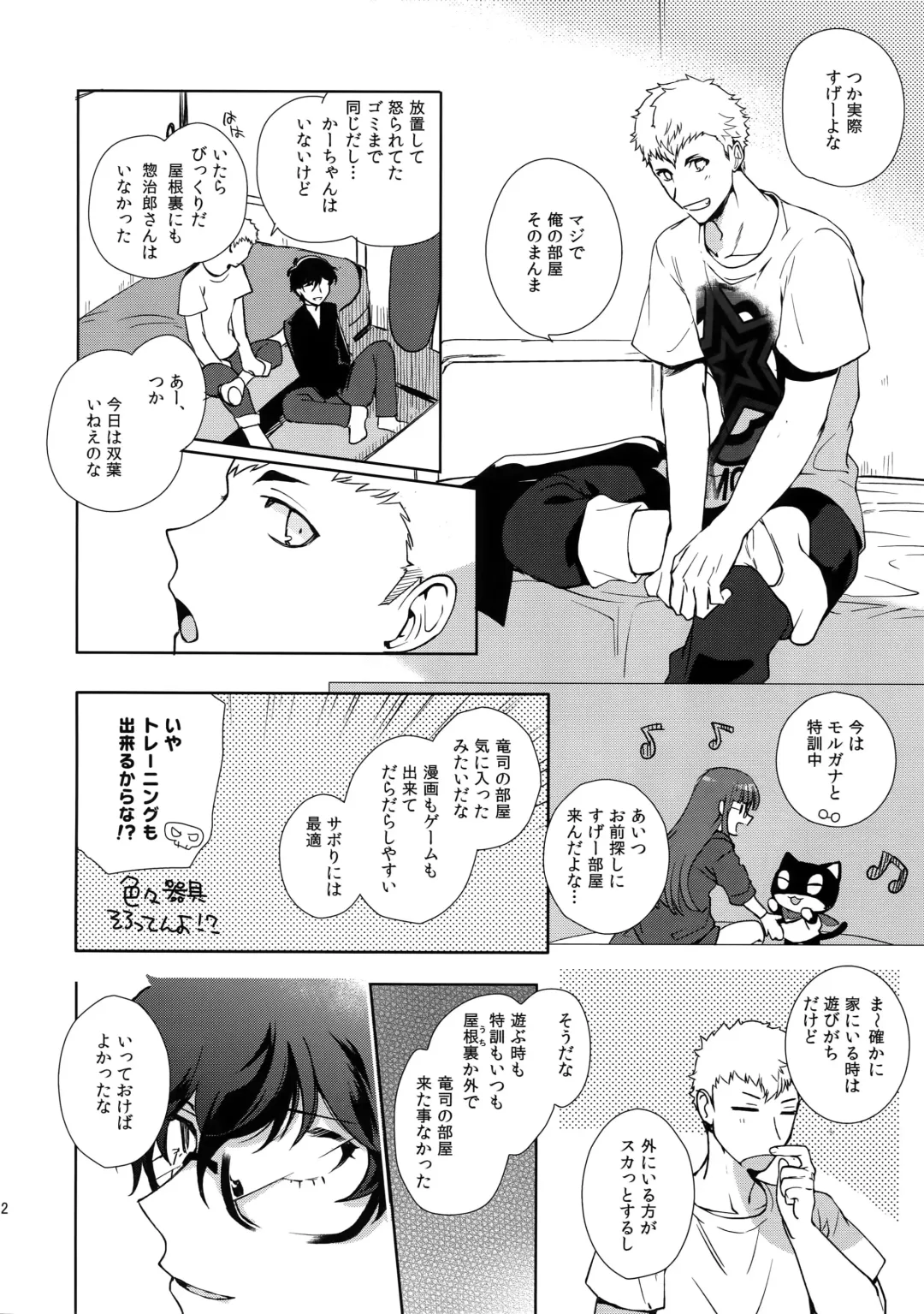 [Kirimoto Yuuji] DANCE!! Fhentai - Page 11