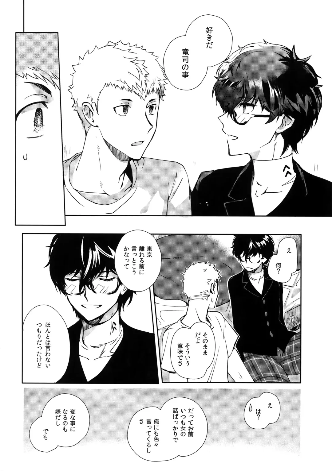 [Kirimoto Yuuji] DANCE!! Fhentai - Page 13