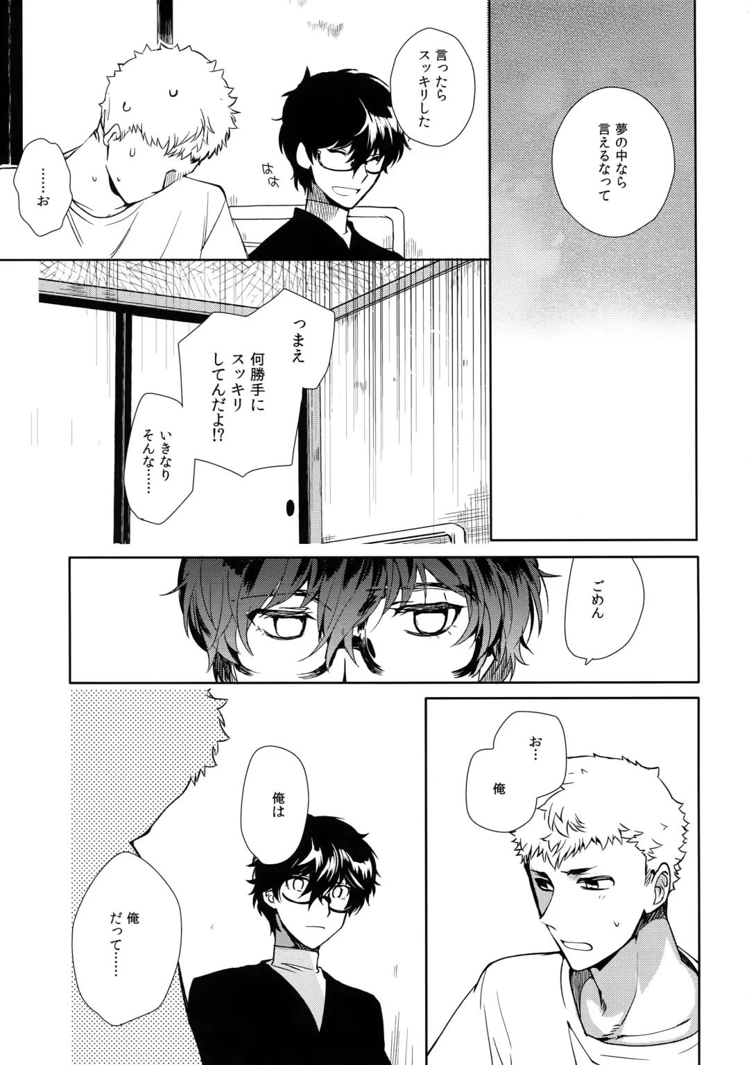 [Kirimoto Yuuji] DANCE!! Fhentai - Page 14