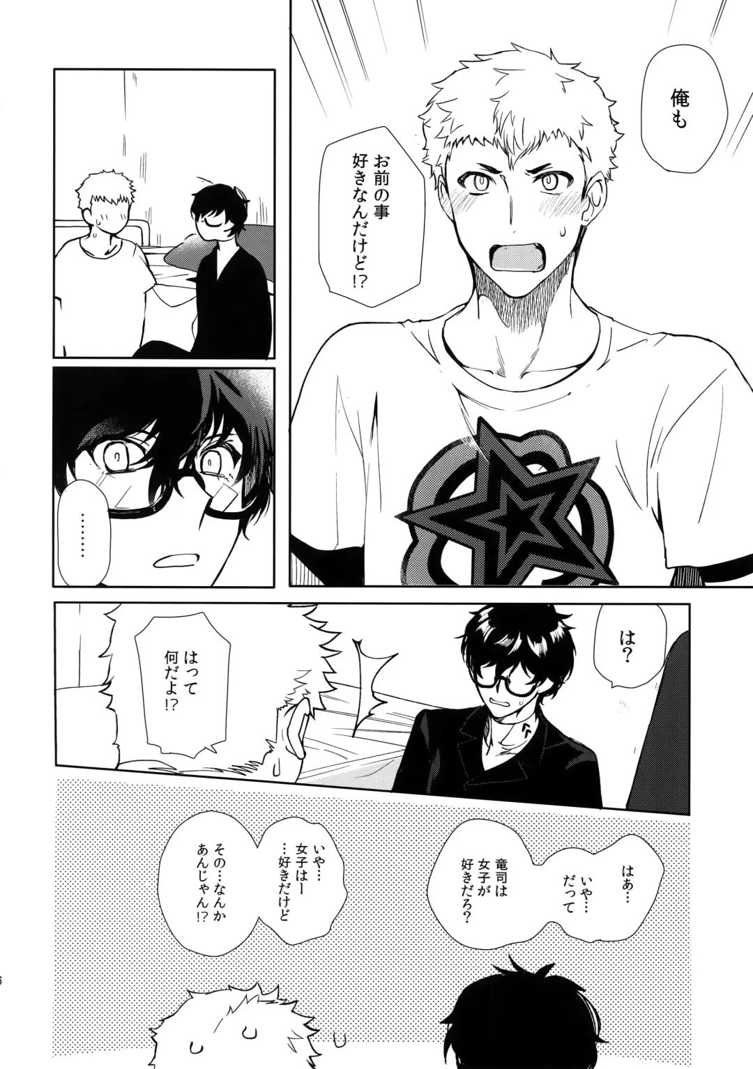 [Kirimoto Yuuji] DANCE!! Fhentai - Page 15