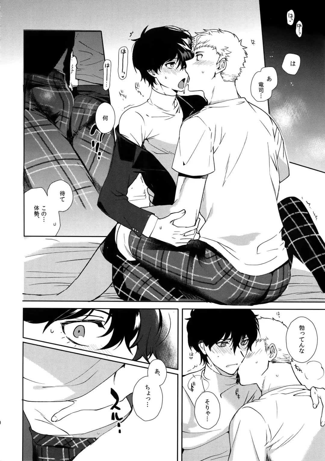[Kirimoto Yuuji] DANCE!! Fhentai - Page 19