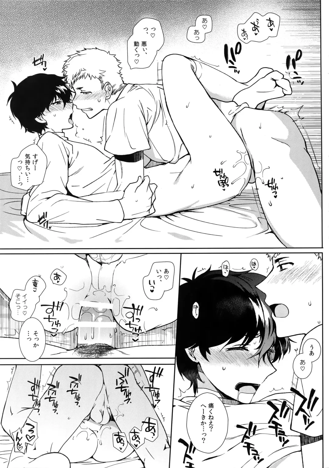 [Kirimoto Yuuji] DANCE!! Fhentai - Page 24