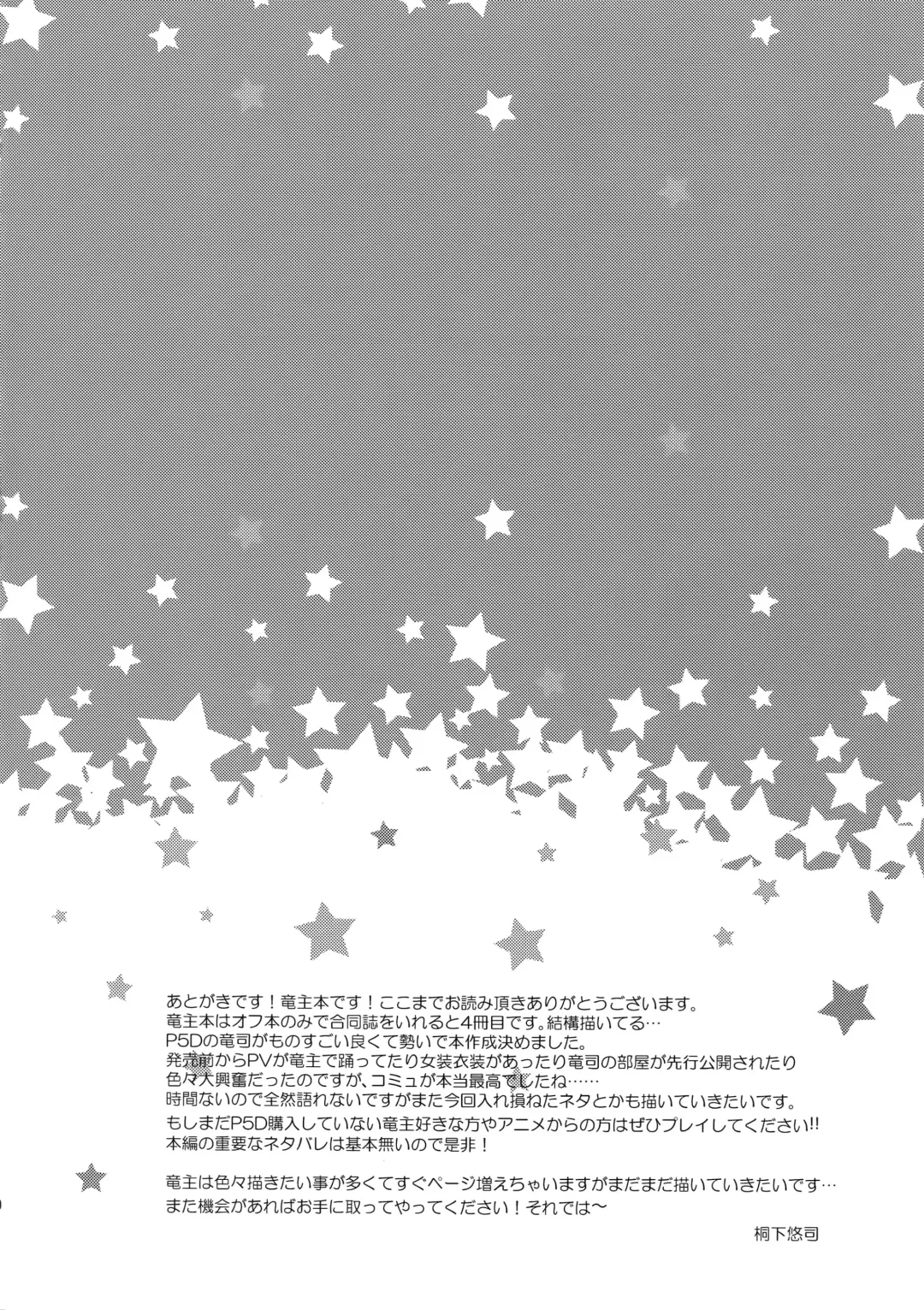 [Kirimoto Yuuji] DANCE!! Fhentai - Page 29