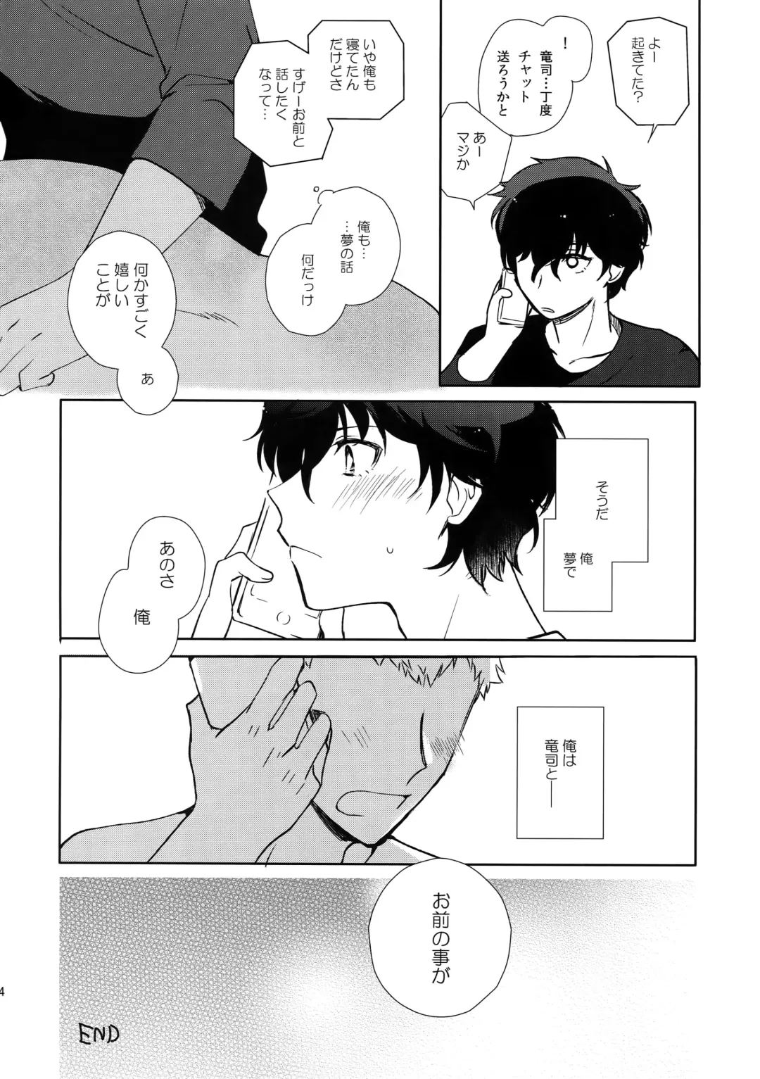 [Kirimoto Yuuji] DANCE!! Fhentai - Page 33