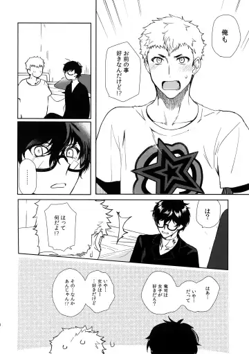 [Kirimoto Yuuji] DANCE!! Fhentai - Page 15