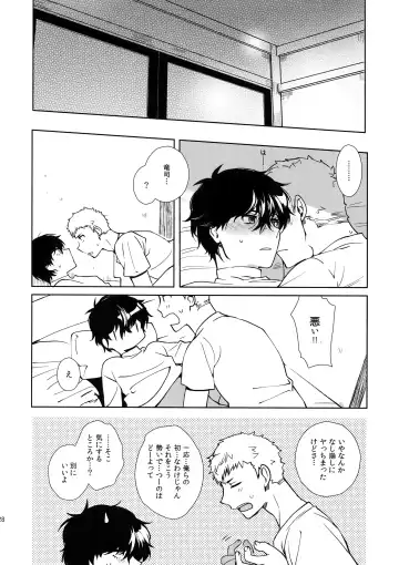 [Kirimoto Yuuji] DANCE!! Fhentai - Page 27