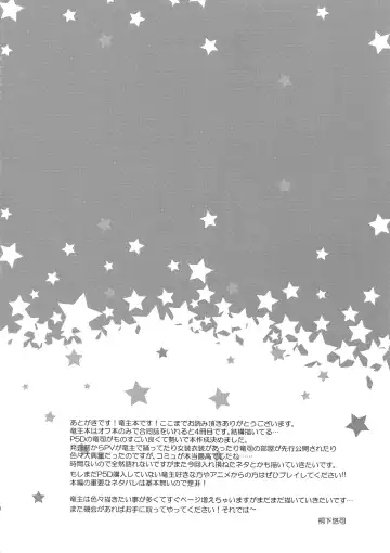 [Kirimoto Yuuji] DANCE!! Fhentai - Page 29