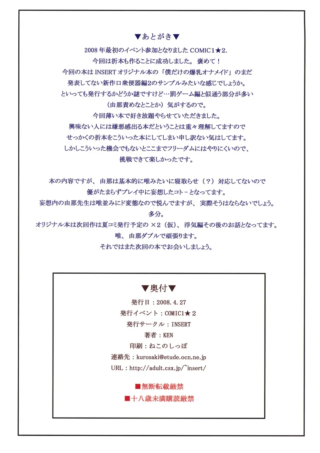 [Ken] Boku Dake no Bakunyuu Ona-maid -Koushuu Benki Hen 2- Fhentai - Page 10