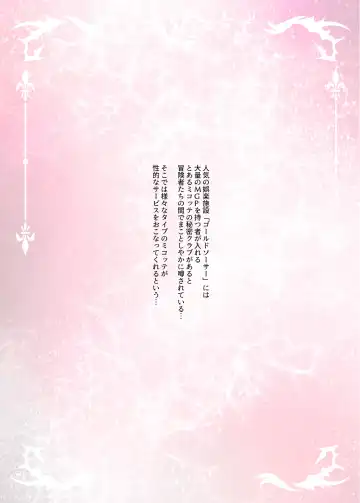 [Arumajiki - Kisaragi Nana] Gold Saucer Miqo'te Himitsu Club e Youkoso Fhentai - Page 2