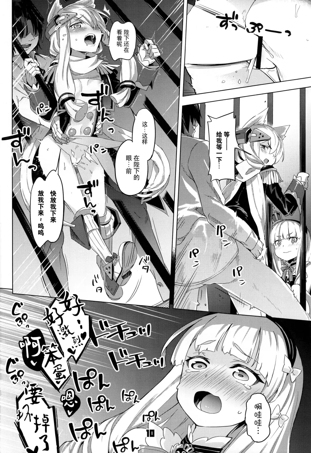 [Super Zombie] Kinpatsu Manaita no Template Fhentai - Page 10