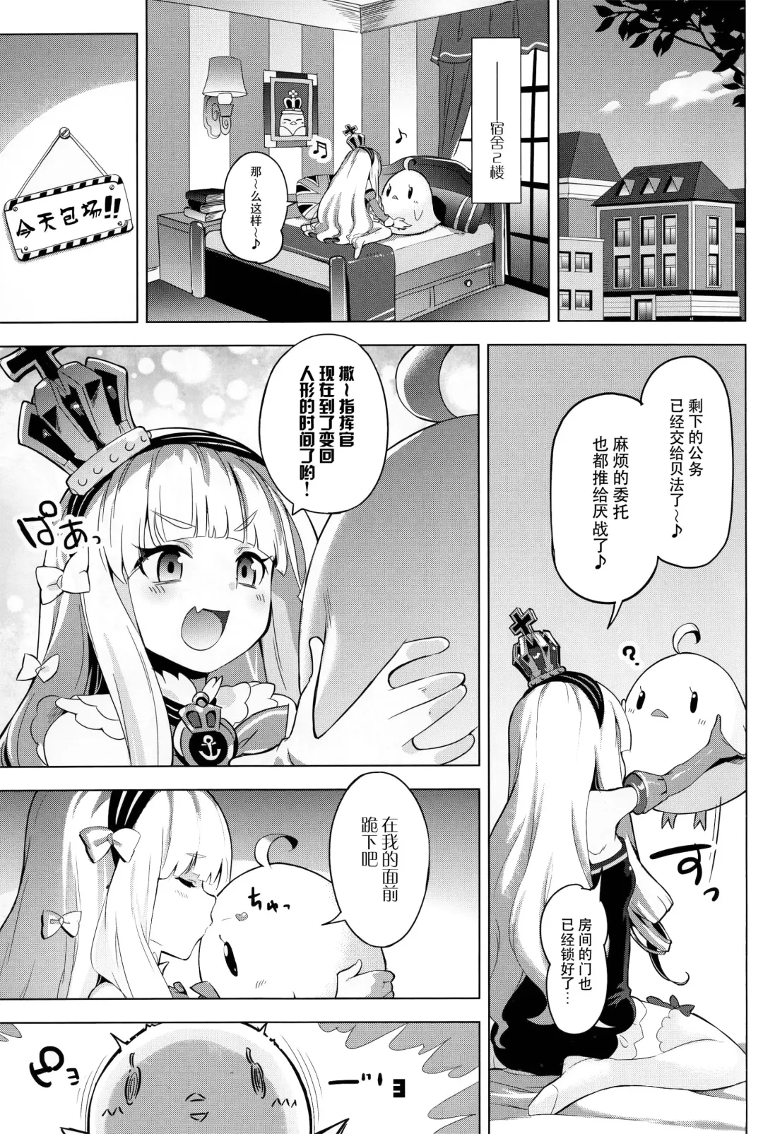 [Super Zombie] Kinpatsu Manaita no Template Fhentai - Page 3