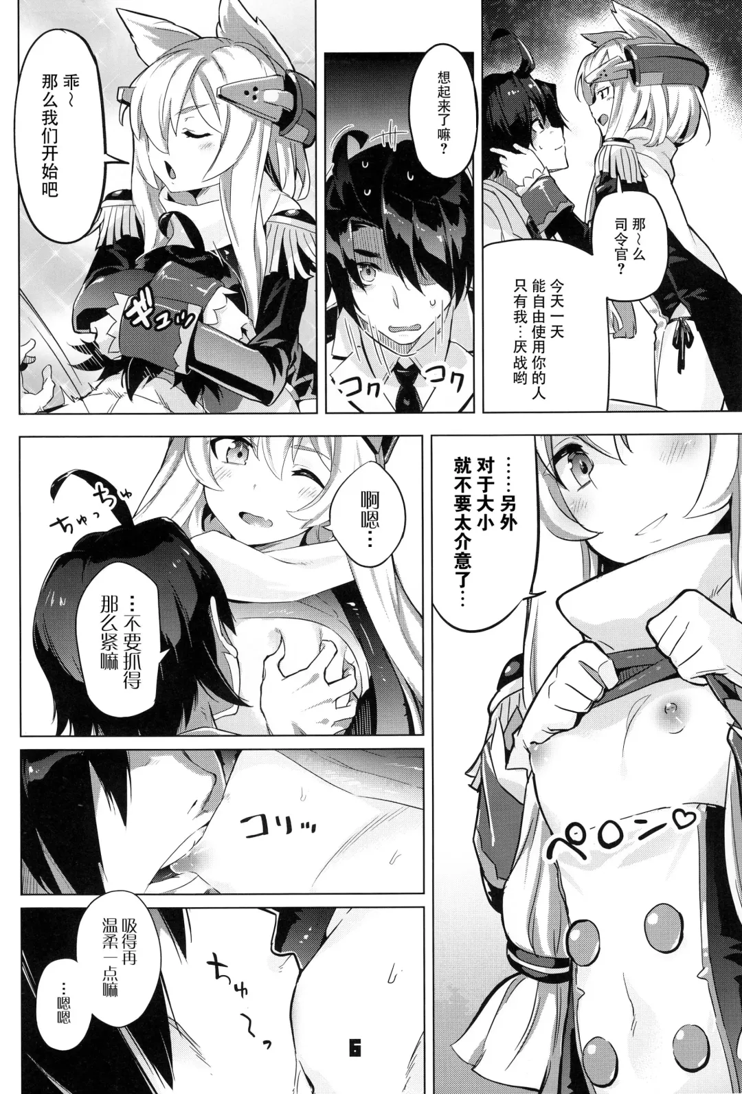 [Super Zombie] Kinpatsu Manaita no Template Fhentai - Page 6