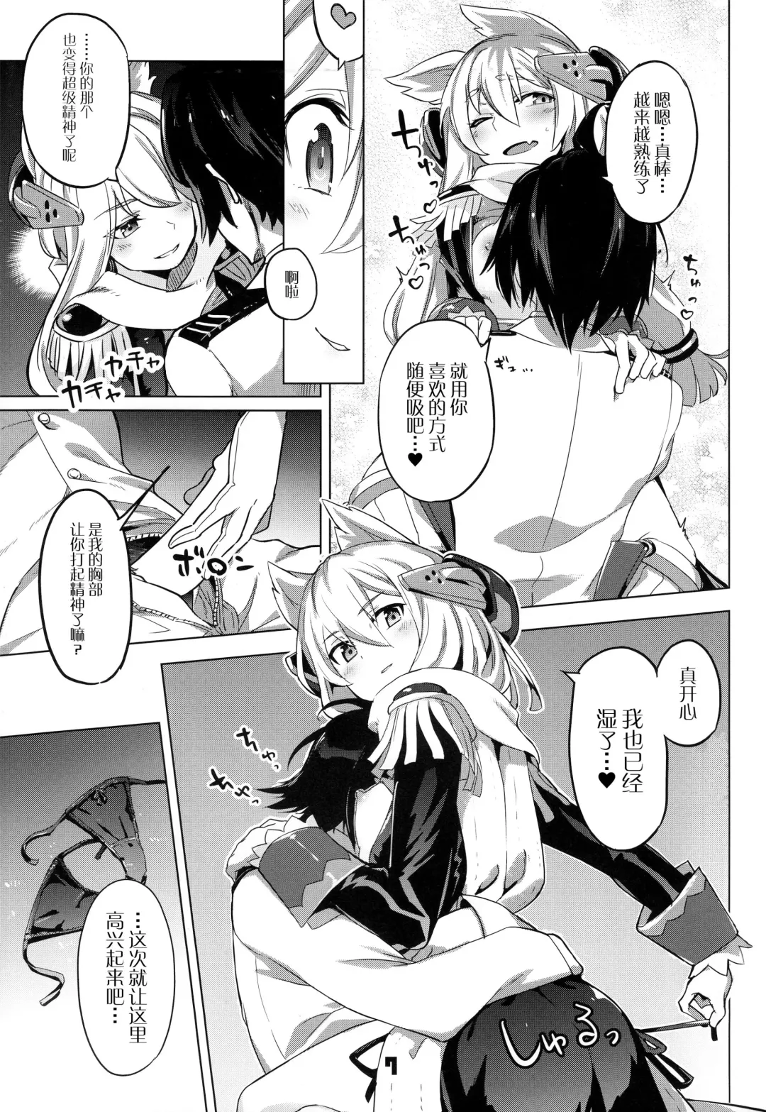 [Super Zombie] Kinpatsu Manaita no Template Fhentai - Page 7