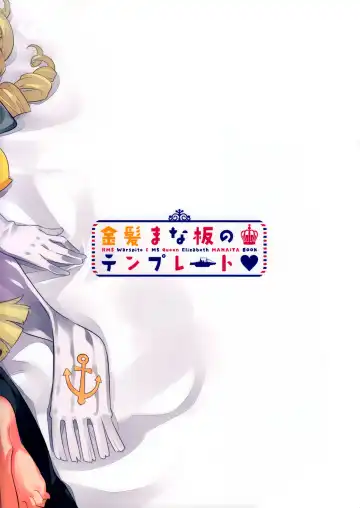 [Super Zombie] Kinpatsu Manaita no Template Fhentai - Page 19