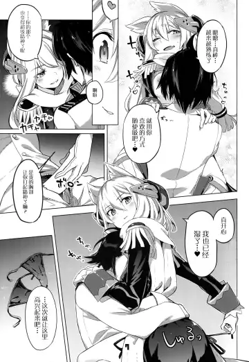 [Super Zombie] Kinpatsu Manaita no Template Fhentai - Page 7