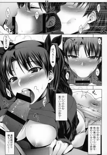 [Namidame] Emiya ke Futei Koukou Ryouiki ～Tosaka Rin no Baai～ Fhentai - Page 6