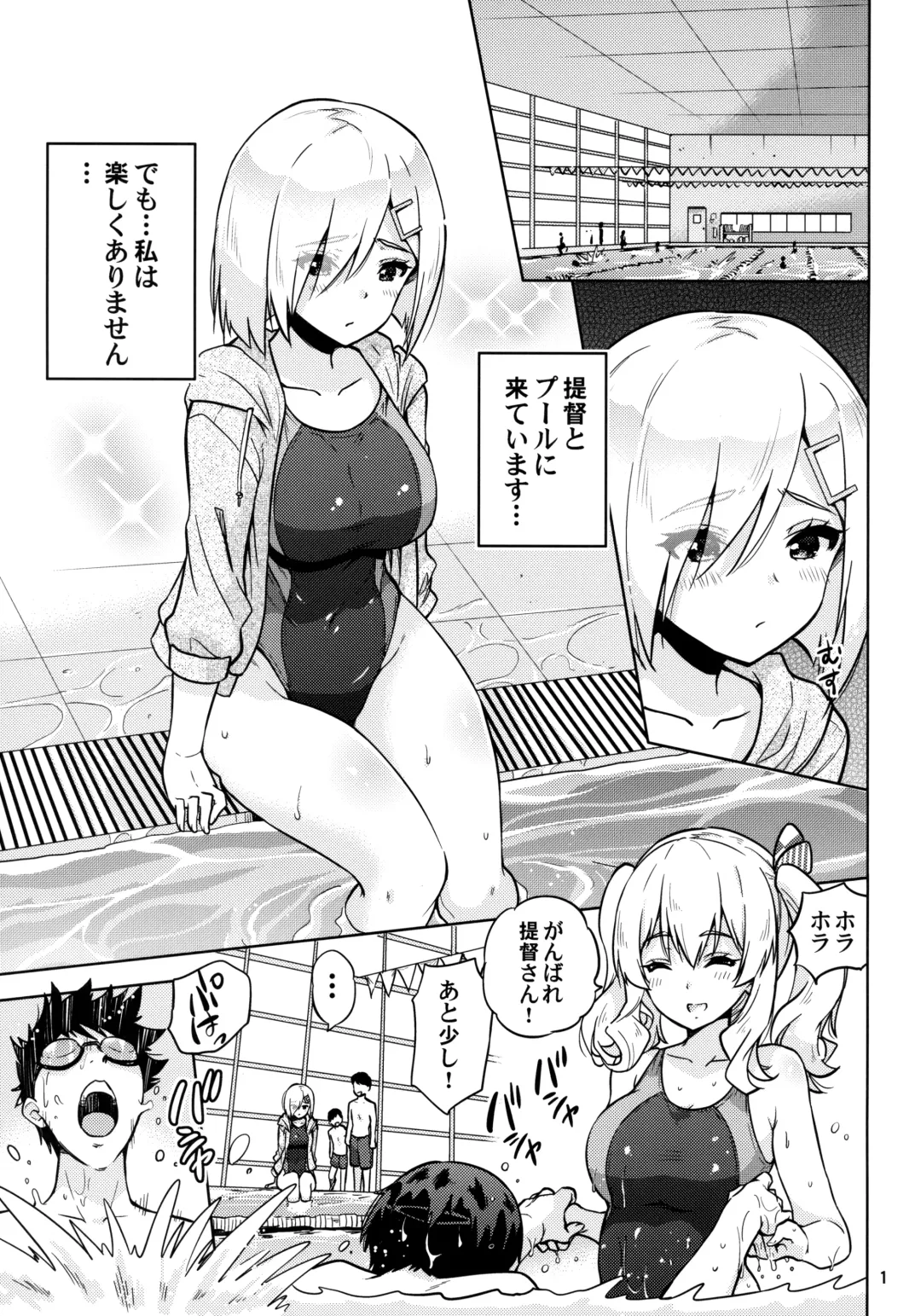 [Sarfata] Kyouei Mizugi na Kashima-san to Hamakaze-san to. Fhentai - Page 2