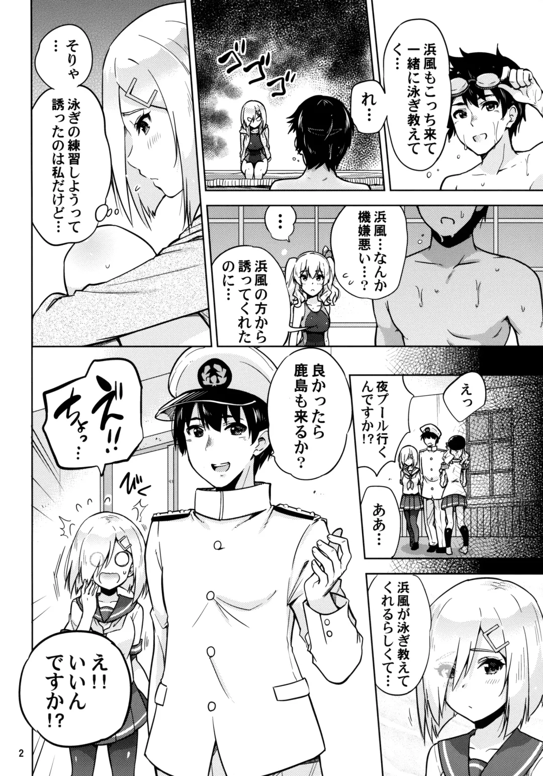 [Sarfata] Kyouei Mizugi na Kashima-san to Hamakaze-san to. Fhentai - Page 3