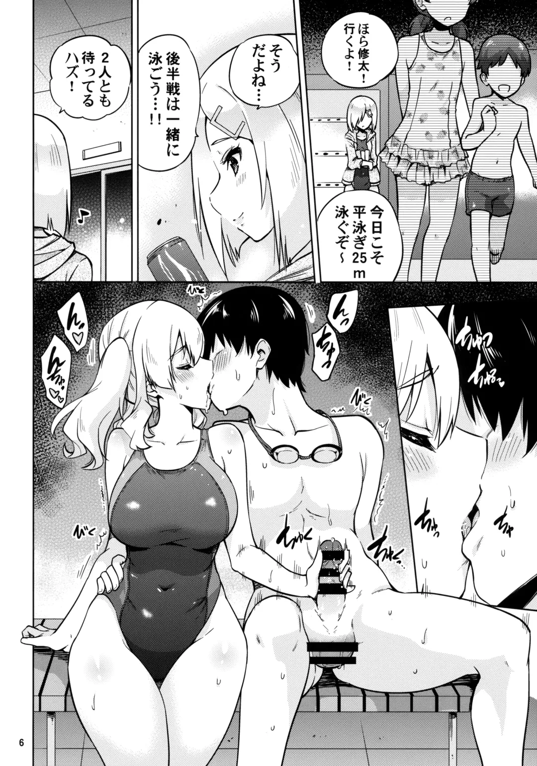 [Sarfata] Kyouei Mizugi na Kashima-san to Hamakaze-san to. Fhentai - Page 7