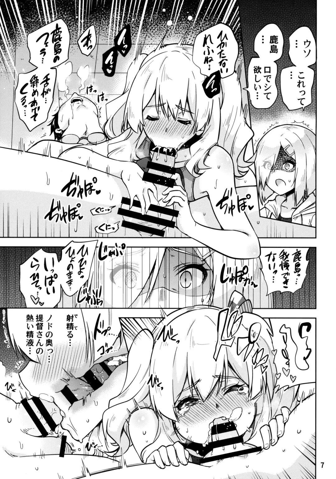 [Sarfata] Kyouei Mizugi na Kashima-san to Hamakaze-san to. Fhentai - Page 8