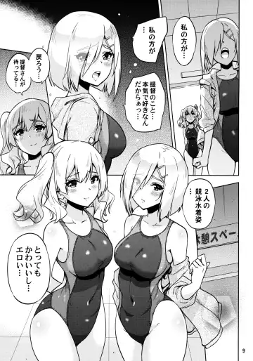 [Sarfata] Kyouei Mizugi na Kashima-san to Hamakaze-san to. Fhentai - Page 10
