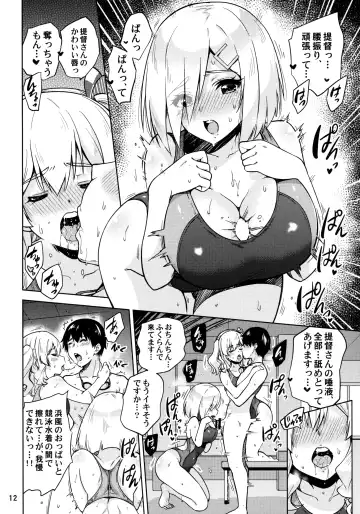 [Sarfata] Kyouei Mizugi na Kashima-san to Hamakaze-san to. Fhentai - Page 13