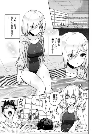 [Sarfata] Kyouei Mizugi na Kashima-san to Hamakaze-san to. Fhentai - Page 2