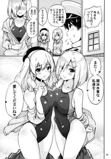 [Sarfata] Kyouei Mizugi na Kashima-san to Hamakaze-san to. Fhentai - Page 24