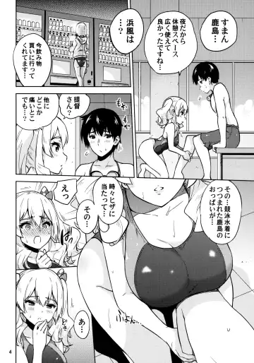 [Sarfata] Kyouei Mizugi na Kashima-san to Hamakaze-san to. Fhentai - Page 5