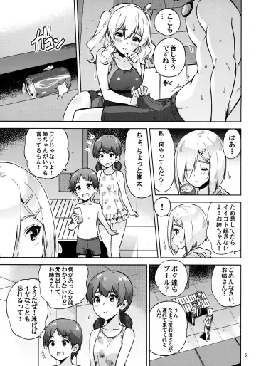 [Sarfata] Kyouei Mizugi na Kashima-san to Hamakaze-san to. Fhentai - Page 6